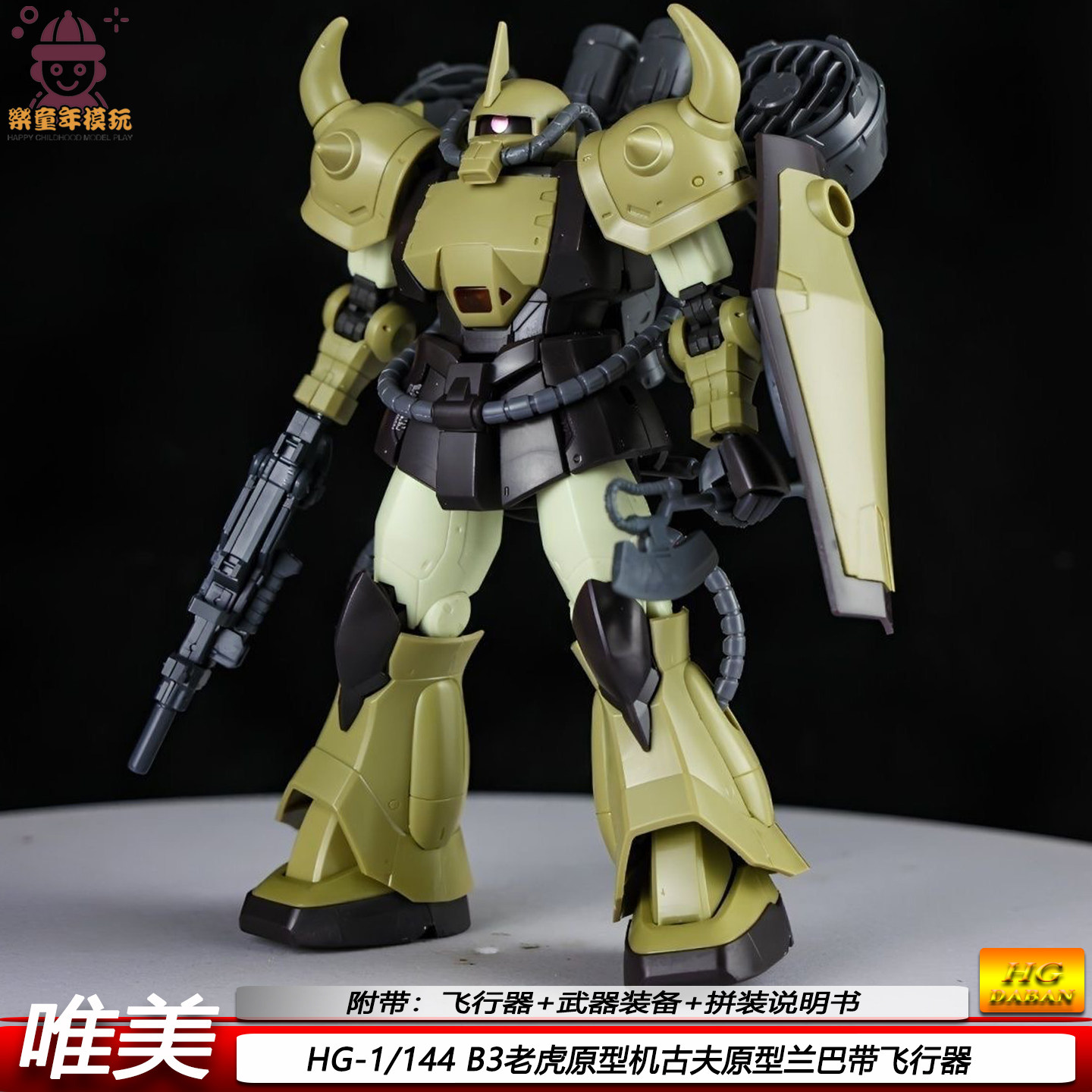 ข้อเสนอพิเศษในสต็อก: โมเดลต้นแบบ Hgb3 เสือ, โมเดลต้นแบบ Gufu Lamba 1/144 พร้อมชุดประกอบกระเป๋าเป้สำหรับเครื่องบิน
