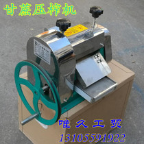 Hand-cranked sugarcane juicer manual Press commercial household sugarcane machine Zengxiao brand desktop stainless steel juicer