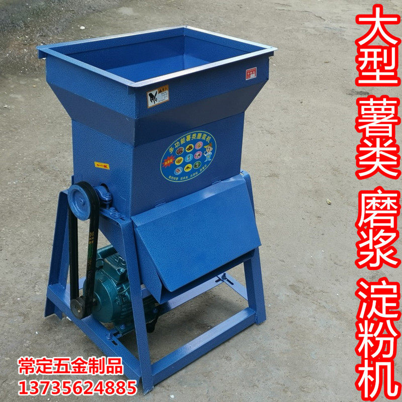Large starch machine kudzu root sweet potato potato yam lotus root sweet potato lotus root sweet potato powder grinding household brush machine potato pulp