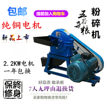 Small household Panax notoginseng Mill Chinese herbal medicine whole grain flour mill seasoning corn wheat rock sugar beading machine