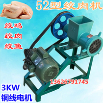 Large electric meat grinder No. 52 meat grinder mincer mincer farm feed mixer grind chicken and duck skeleton