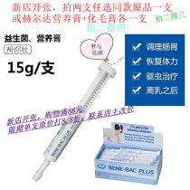 American Beiku helps you strengthen Chinchilla rabbit Guinea pig Squirrel Hamster soft stool Probiotic conditioning stomach 15g New product