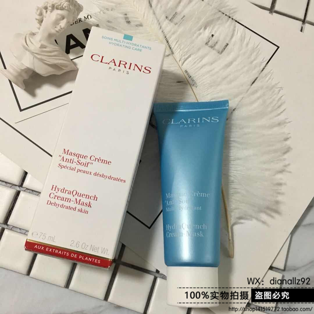 CLARINS娇韵诗恒润奇肌保湿面膜 75ml 肌肤密集补水保湿孕妇可用