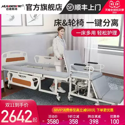Midst home electric nursing bed bed bed chair separation Medical multi-function paralyzed elderly manual wheelchair bed