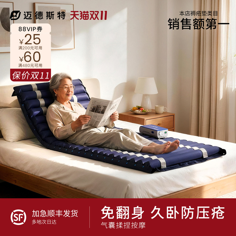 Medester Air Mattress for the Elderly to Prevent Bedsores and Pressure Sores, for Paralyzed Bedridden Patients, Hospital Use Inflatable Mattress