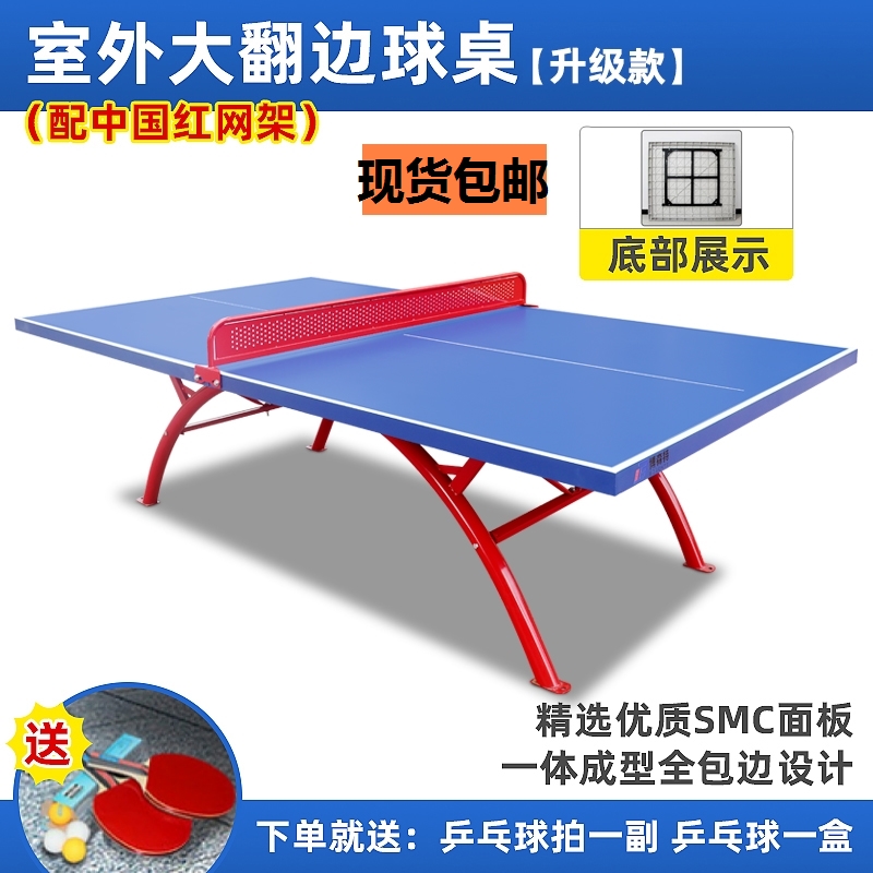 Table Tennis Table Home SMC Ping Pong Table Outdoor Outdoor Bing Ping-pong Table Case Rain Protection Sunscreen Folding Standard-Taobao