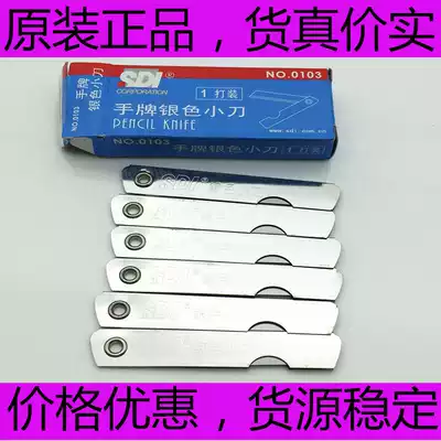 Taiwan imported SDI hand silver knife 0103 pencil knife wallpaper Art Small number 12 1 Box 6 pieces