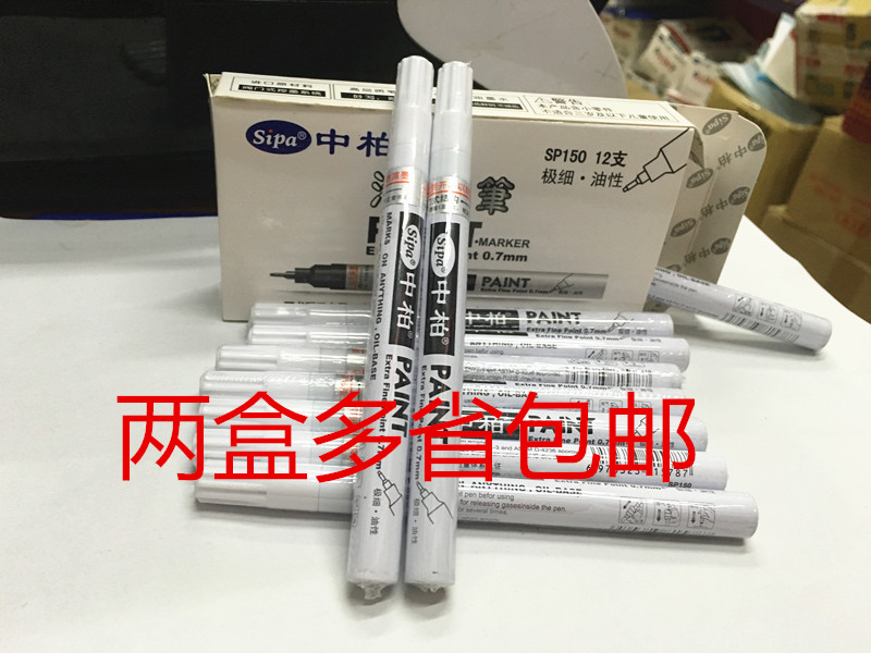 Two boxes of SP150 medium cypress paint pen 0.7mm extremely fine syringe tube white marker pen highlighter hand-painted fine