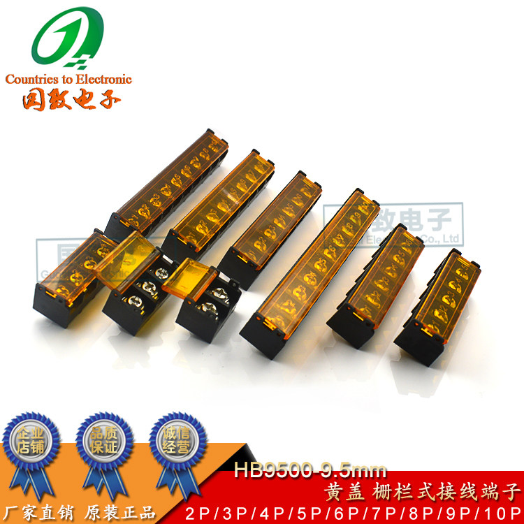Yellow cover fence-type wiring terminal HB9500-9 50mm vertical inline series with covered large current connector