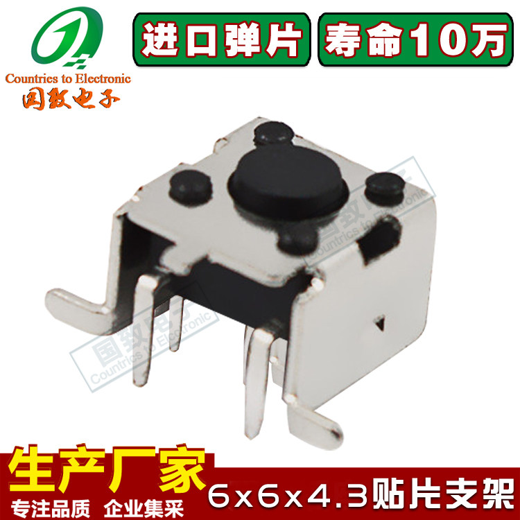 TC-153 light switch 6x6x4 3 patch with bracket button switch 6 * 6 * 4 3 iron frame