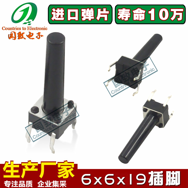 Light switch 6 * 6 * 19 microjiggle key switch 4 feet copper feet eco-friendly imported play reed button switch high quality