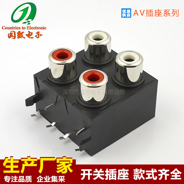Two-hole four-hole AV sound video camera frequency four-hole lotus cocore plug av socket audio socket