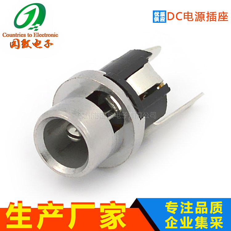 DC Power Socket DC-025 5 5*2 1mm 3 Feet Vertical Sluckhead Straight foot DC5521 Homeseat