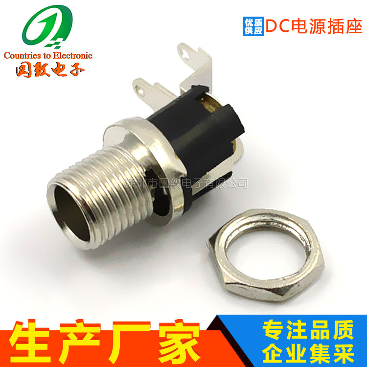 Production of DC power plug 90 degrees full copper 2 0 pin 2 5 pin with screw DC-025M bent foot 8 5 length