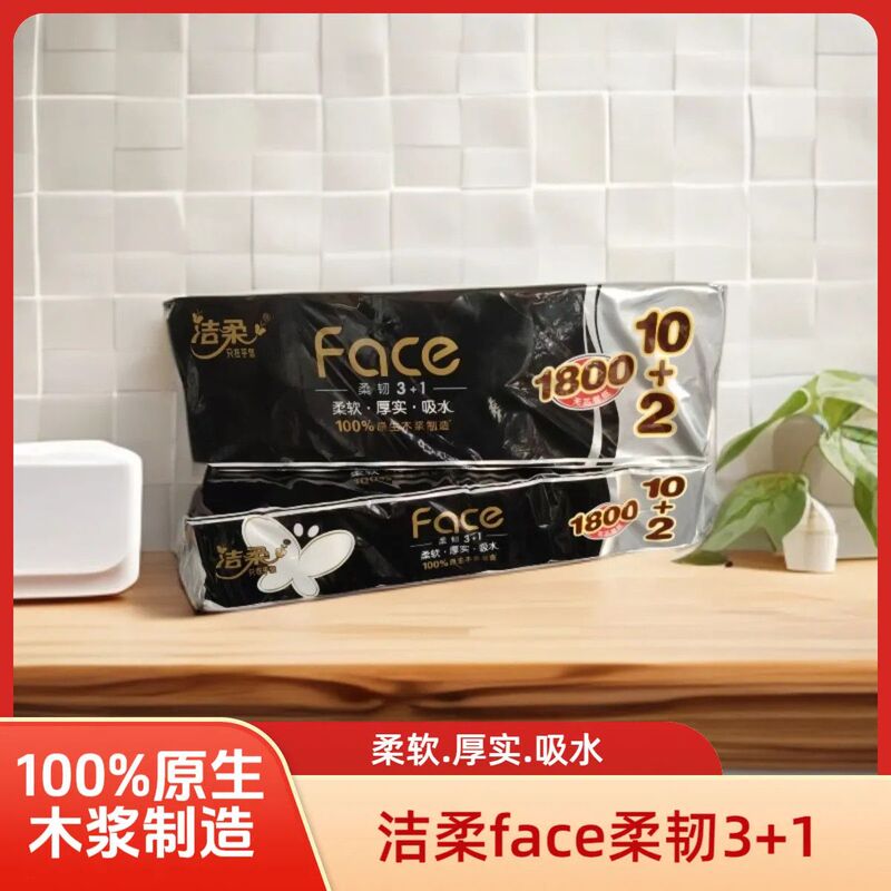 Jierou Coreless Roll Paper Short Roll 1800g 12 Rolls Black Face Toilet Paper Household Toilet Paper Economical Pack