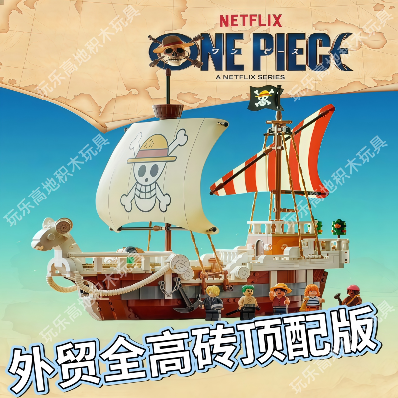 One Piece Series Merry Ship Pirate Ship Model Anime Barati Boys and Girls High-Quality Building Block Toy Gift