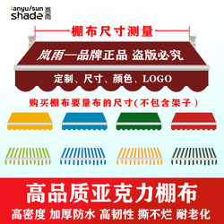 Telescopic shed cloth acrylic canopy awning tarpaulin sunscreen retractable roof cloth store thickened rainproof tarpaulin replacement