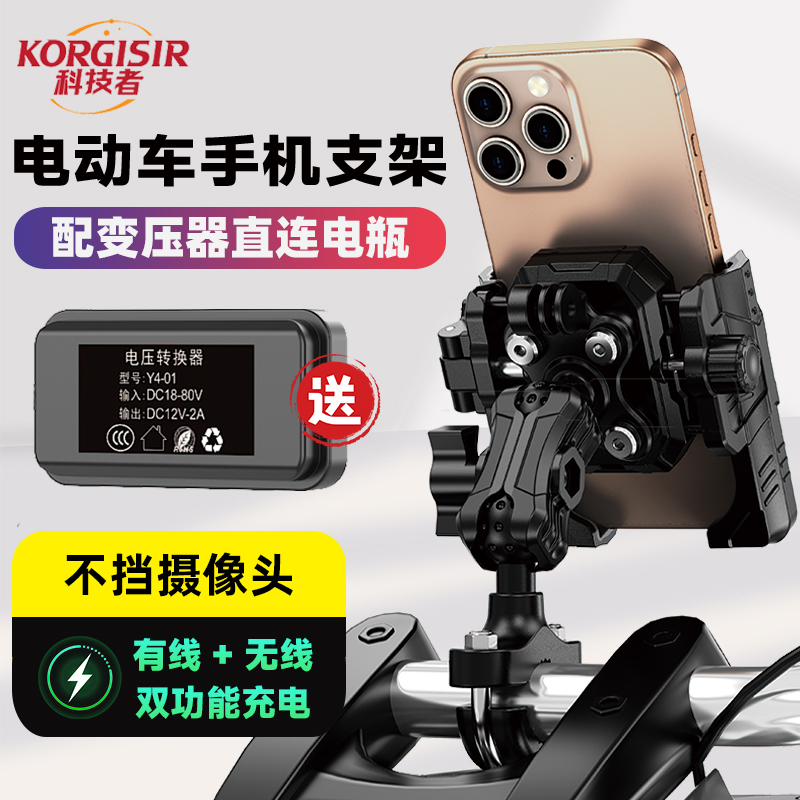 Electric Vehicle Phone Holder with Wireless Charging, Shock Absorption, and Navigation, Specifically for Delivery Riders, Ninebot, Gokart, and Niu