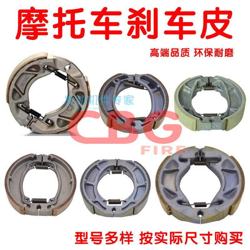 Pedal New Continent GY6 CG125 WY GS FXD Tianjian Rear Wheel Brake Sheet Leather Hooves