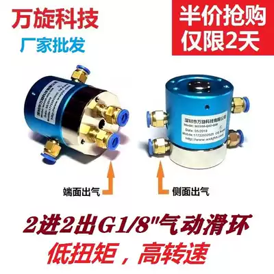 Pneumatic rotary joint multi-channel 2468101216 gas-electric mixed gas-electric integrated conductive slip ring Factory Direct