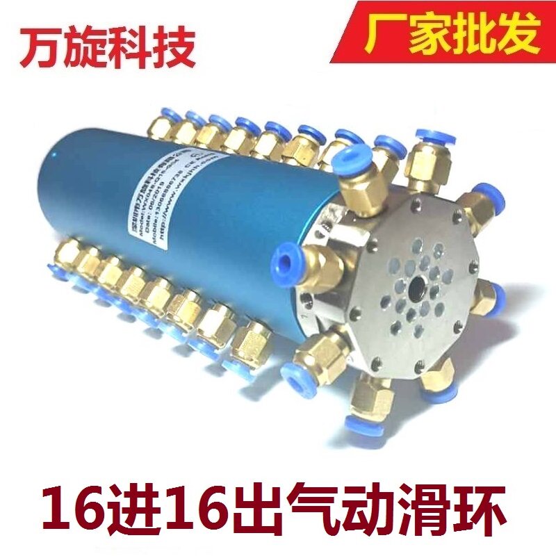 Multi - channel rotating joint 36 gas - rotating gas - rotating gas - hydraulic joint 2468 channel hybrid slip ring