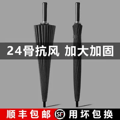 Men's 24-bone umbrella large double straight handle anti-Storm special umbrella long handle straight rod long handle logo customization