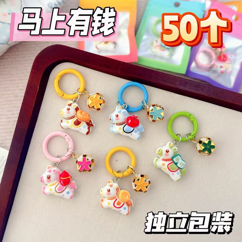 Get Rich Immediately, Little Bell Keychain, Bag Cartoon Pendant, Student Reward Gift, New Year's Gift for Best Friend