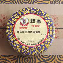 Sandalwood mosquito-repellent toilet toilet Hotel Hotel public places to taste large