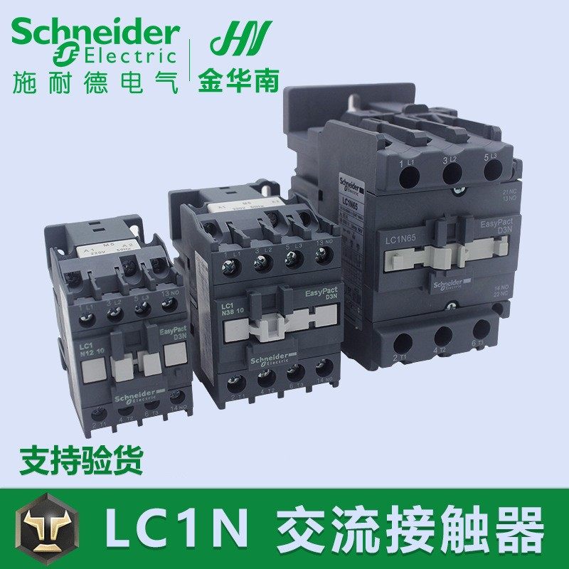 Original Schneider 65A85 50 three-pole AC contactor LC1N65M5N AC24V110V220V - Taobao