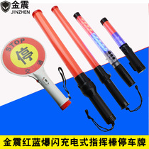 Rechargeable Traffic Baton Night Luminous Stick Flash Caution Fluorescent Stick Stop License Plate Holding the Night Cruiser