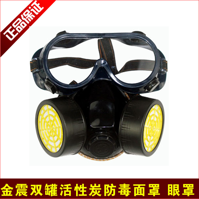 Gold Shock Protective Mask Anti-Gas Mask Reinforced Breathable Deodorant Dust Mask Spray Paint Pesticide Mask