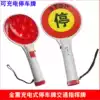 Jinzhen traffic parking card Traffic baton charging hand-held parking card Flash parking card