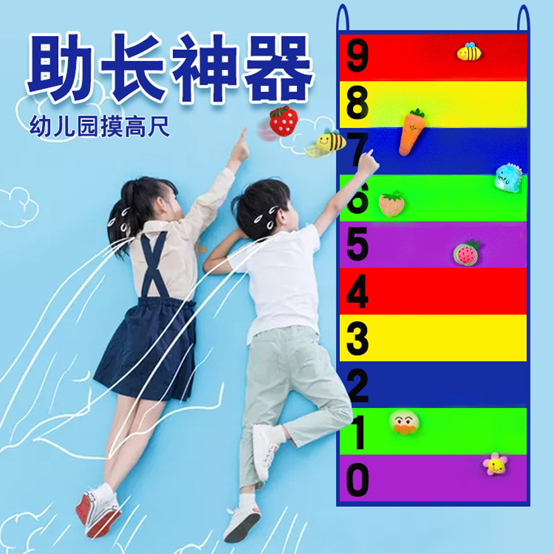 Children's home touch high to promote artifact exercise equipment bounce digital toy physical baby large high jump paste