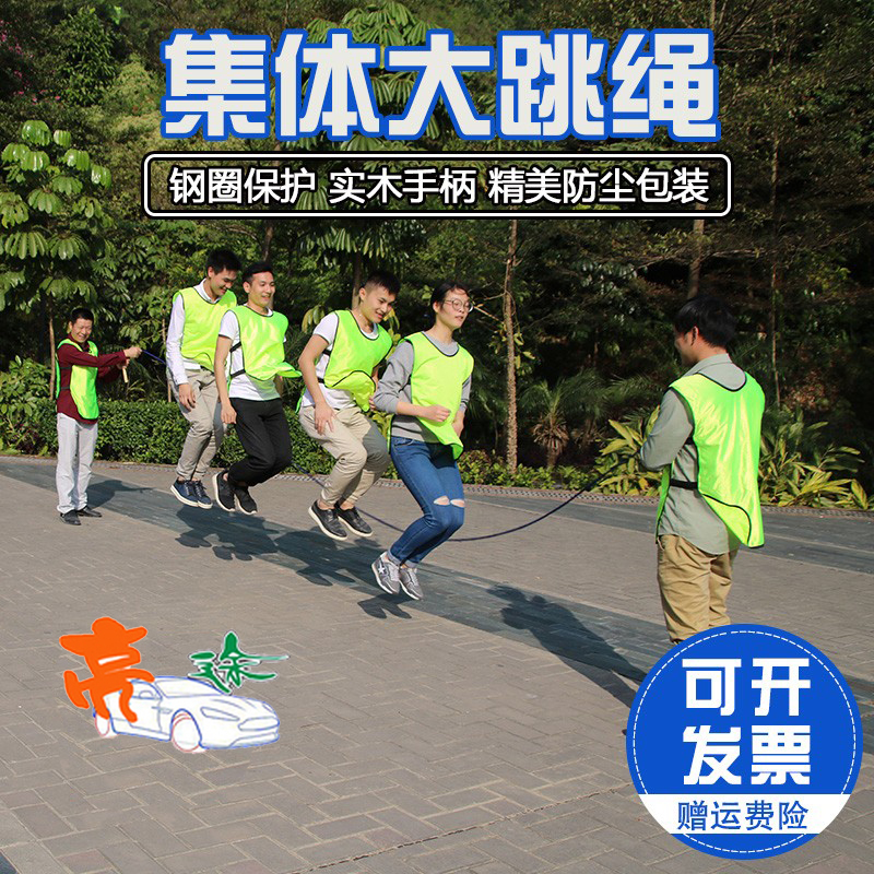 Bright collective single count jump rope boy group toy bearing students adult multiple adult plus large rope