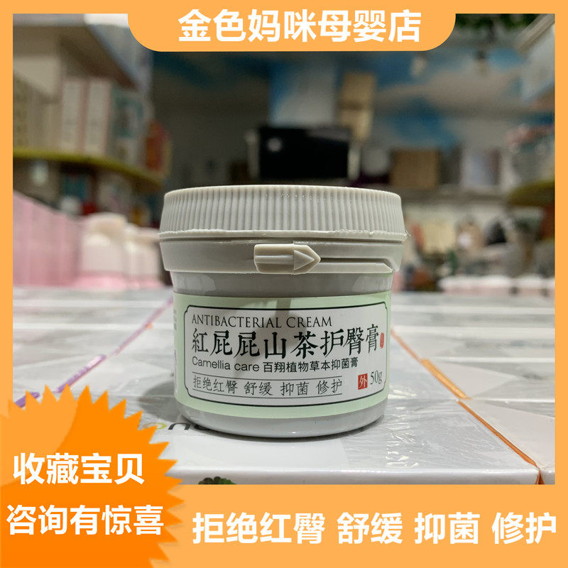 Seven Precious Grass Mountain Tea Red Fart Butts for Refusing Red Hip Soothing and Repairing Plant Recipe 50g