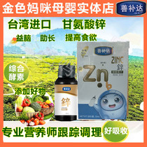 Good Completa Glycine Zinc children Zinc Supplements Zinc deficiency Zinc Calcium Iron Zinc Drops Oral 30ml