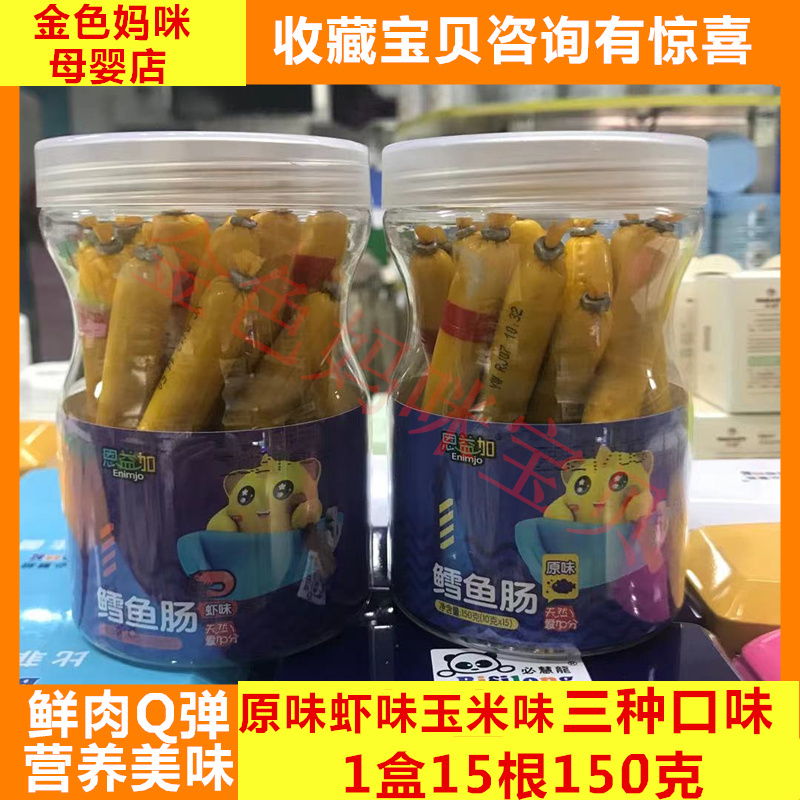Nyiga fish sausage cod fish intestine small snacks children children fire legs intestines fish corn intestines original taste 150 gr 15