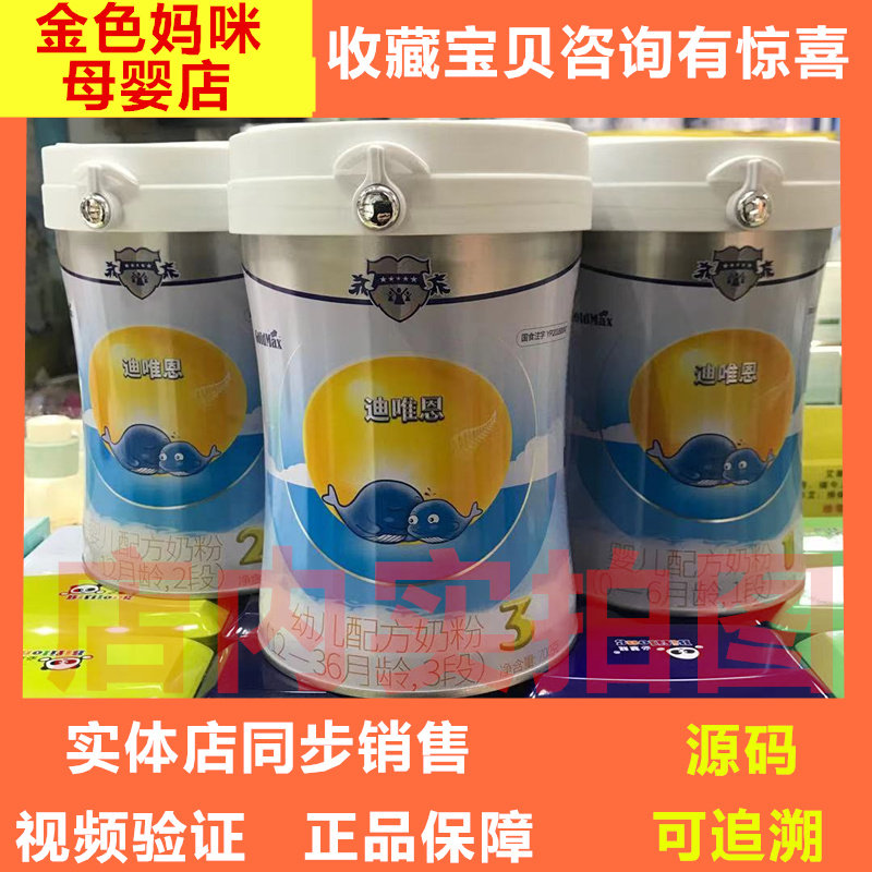 Infant formula 1 stage 123 milk powder 700g Lactoferrin OPO hydrolyzed whey protein