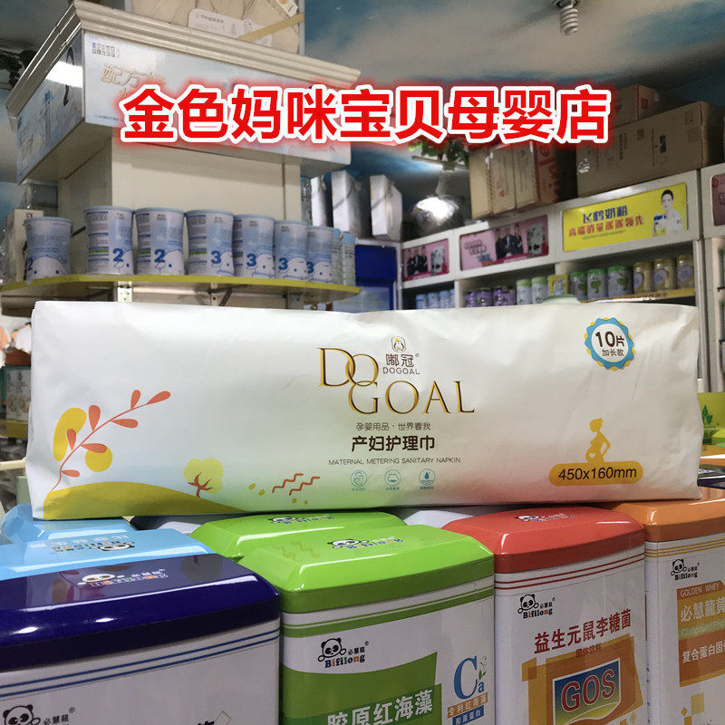 Tuk-guan Maternal Postnatal Special Sanitary Cotton Care Towel Super Long 10 Sheet Clothing