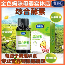 The Good Remedy of the Integrative Enzyme Drip 30ml