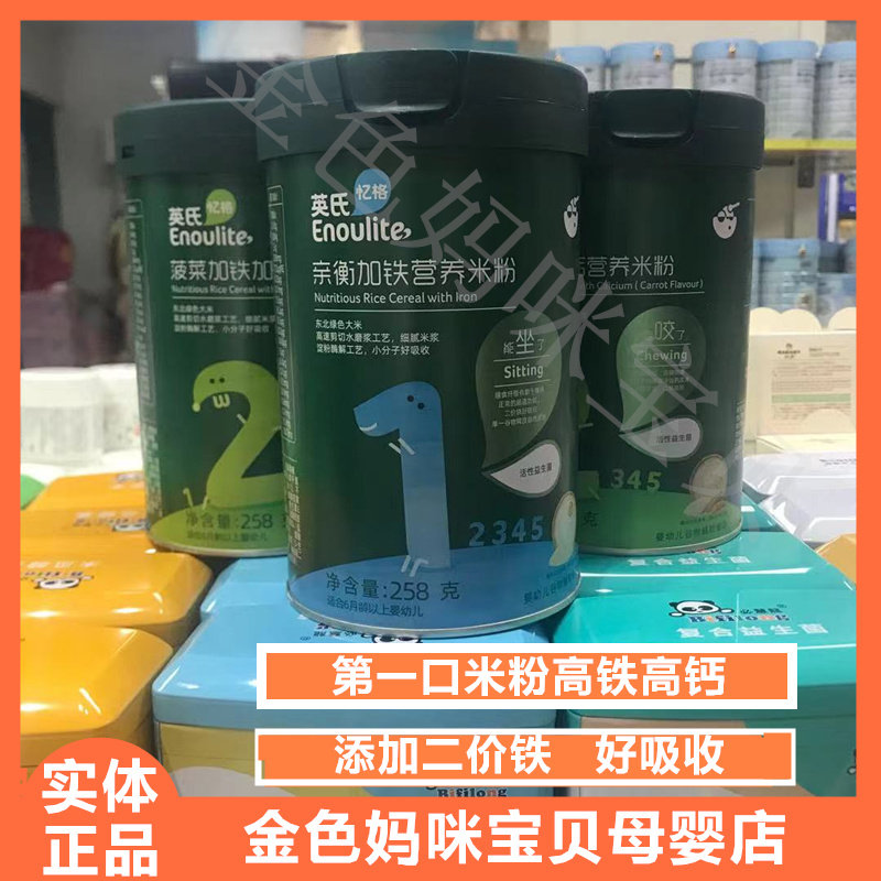 Yingzi's memory of baby baby probiotics nourishing rice flour rice burnt sidefood No Add to