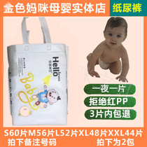 Baby paper diaper S60 sheet M56 sheet L52 XL48 sheet XXL44 sheet XXL44 sheet XXL44 sheet to film the note number