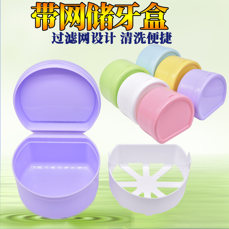 pyd牙盒 牙科口腔材料 牙盒 保持器盒 储牙盒 牙套 保证正品