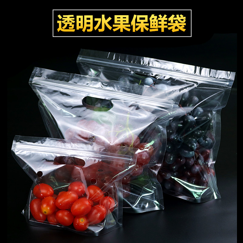 Blank transparent fruit refreshing bag 1 2 3 4 5 catty without pattern self-standing plastic fruit packing bag