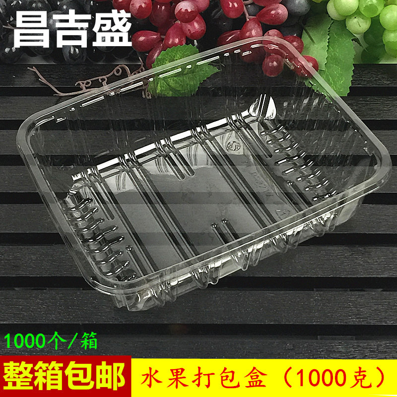 One time fruit box watermelon packing box transparent no cover 1000 grams of supermarket vegetable fruit salad packaging box
