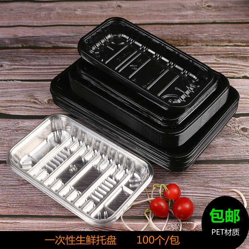Disposable black packing box Rectangular lidless plastic fresh tray Supermarket pork fruit and vegetable packing box