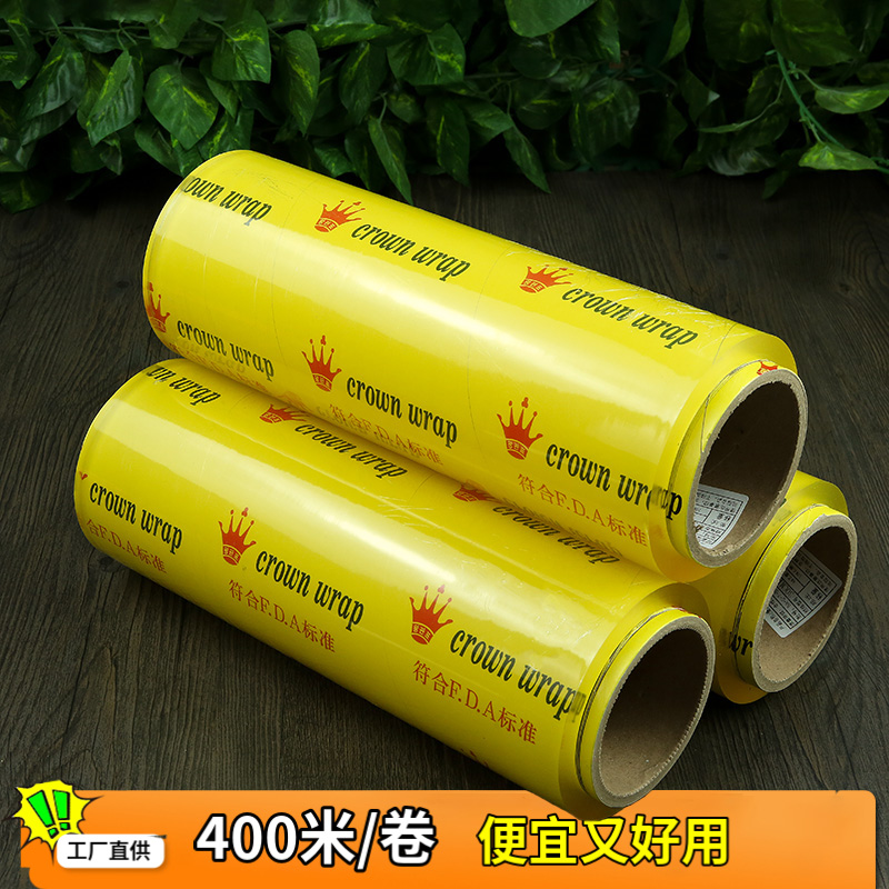 Refreshing Film Large Rolls Kitchen Commercial Raw Fresh Fruit Foods Refrigerated Packaging Film Weight Loss Slimming Beauty Salon
