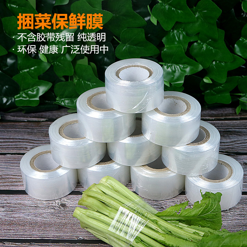 Supermarket strapping film Vegetable environmental protection pe material vegetable garden distribution bundling strapping film 4cm fruit and vegetable strapping cling film