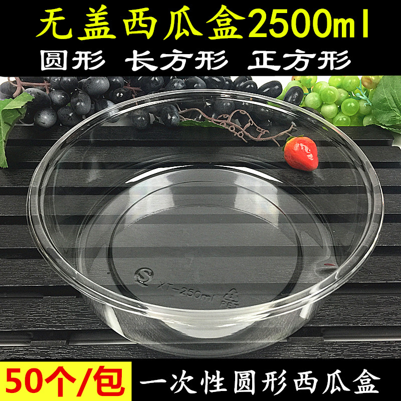 Watermelon Packaging Box Transparent Disposable No Cover Fruits Vegetable Supermarket Round Fruit Cut Out-Of-The-Box Delivery Packaging Box