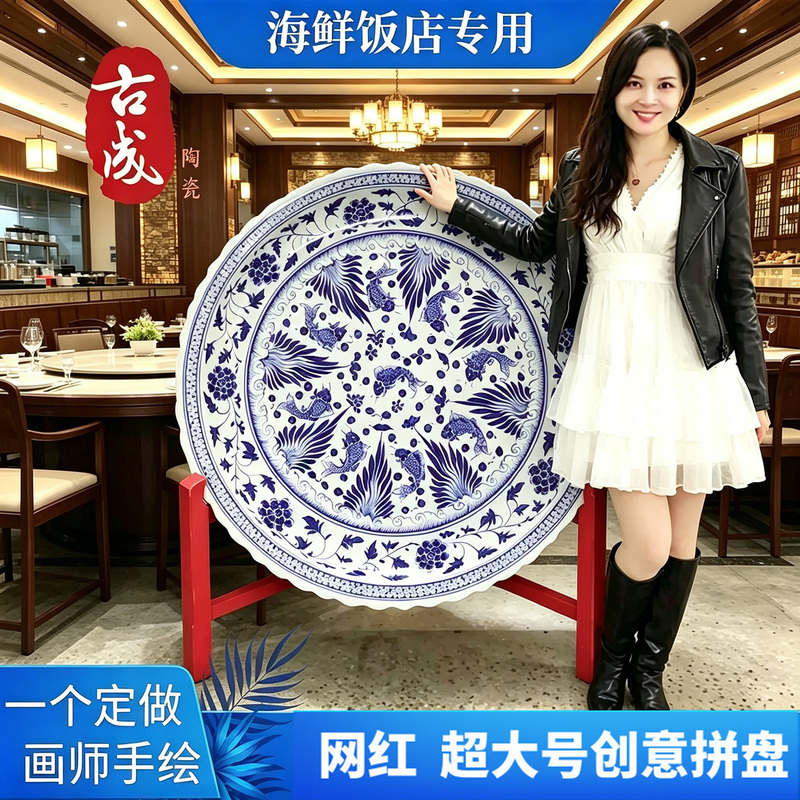 Extra-Large Blue and White Ceramic Plate, Fish Bowl, Seafood Restaurant 60cm Chinese-Style Plate, High-End Round Plate for Chicken Stall